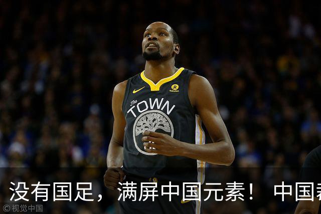 没有国足，满屏中国元素！ 中国裁判，悄悄承包世界杯判罚半壁江山